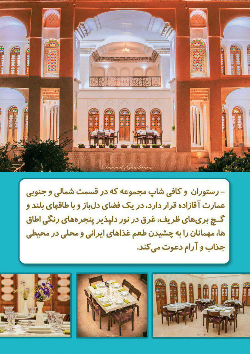 نمای اقامتگاه