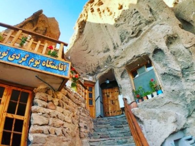اقامتگاه بومگردی "تورال"