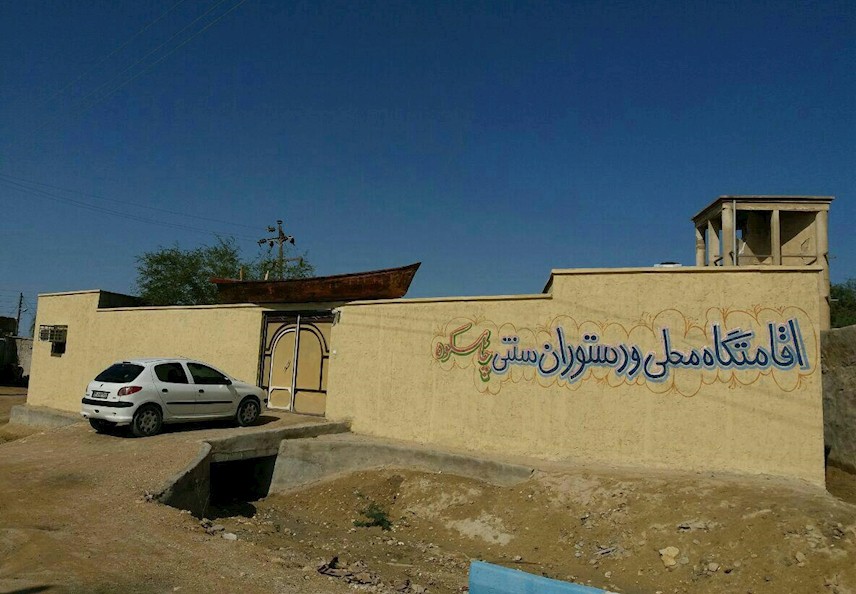 نمای اقامتگاه