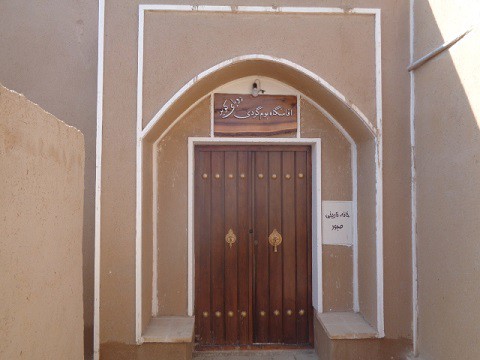 درب ورودی اقامتگاه