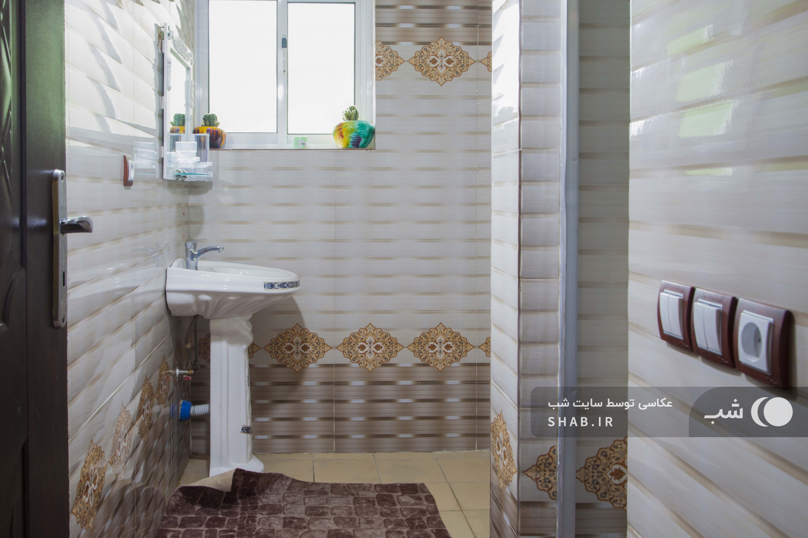 سرویس بهداشتی