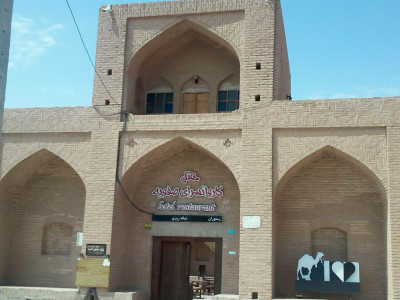 کاروانسرای صفویه سریزد - واحد 14