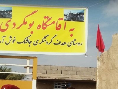 اقامتگاه بومگردی "جاشک" اتاق 2