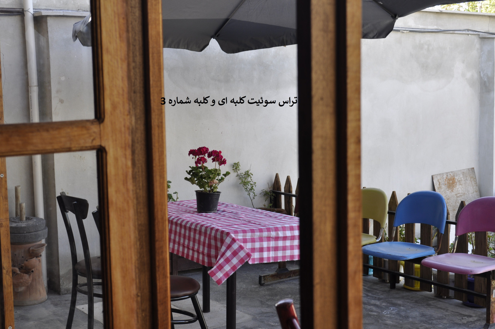 اتاق پذیرایی