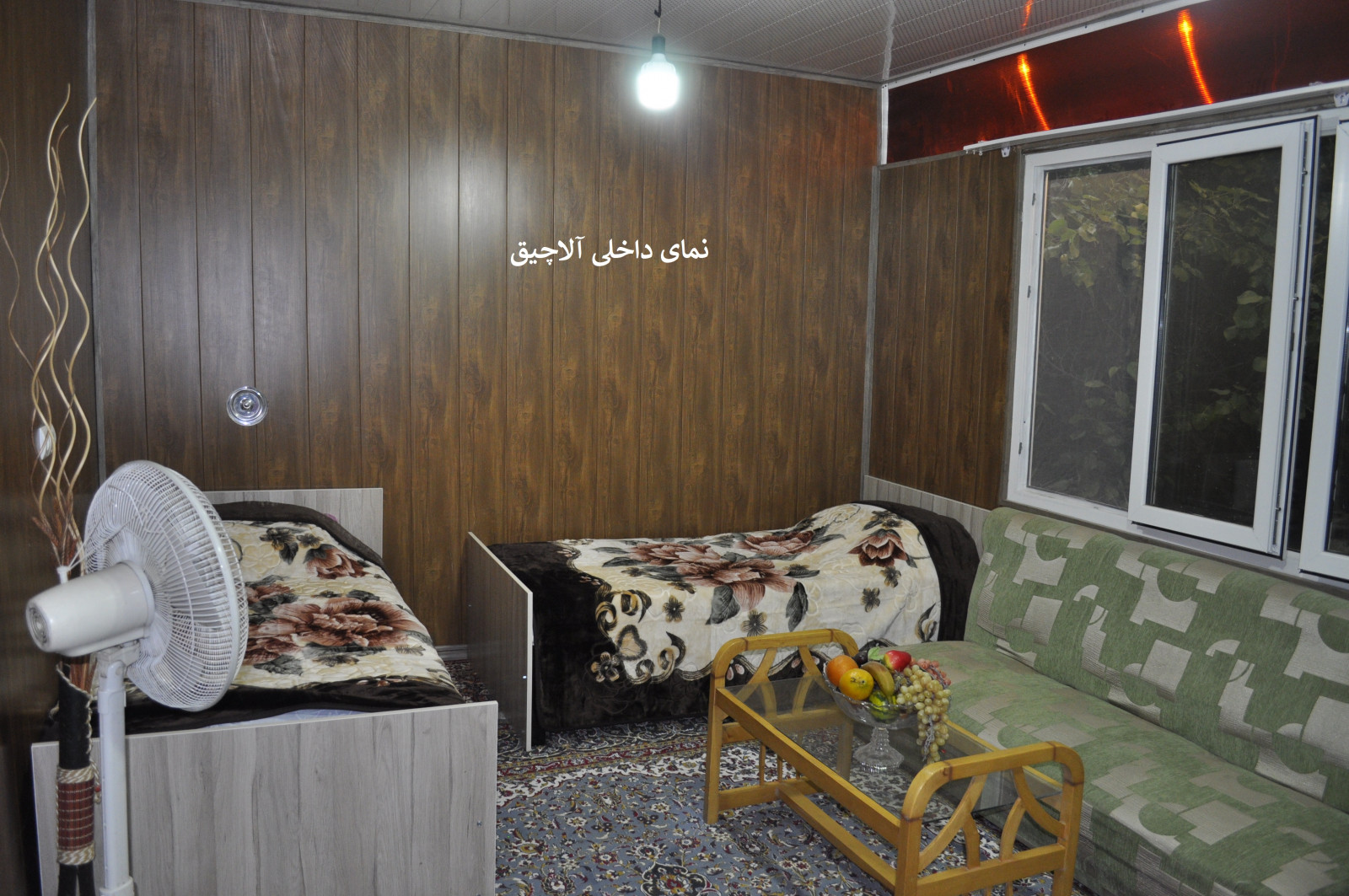 اتاق پذیرایی