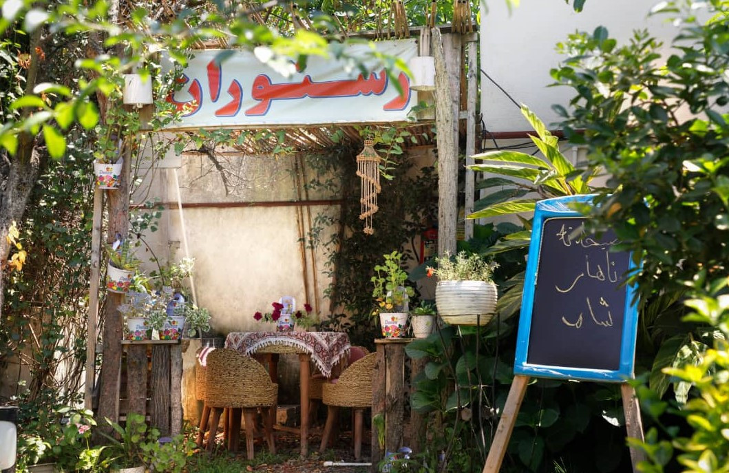 رستوران مجموعه