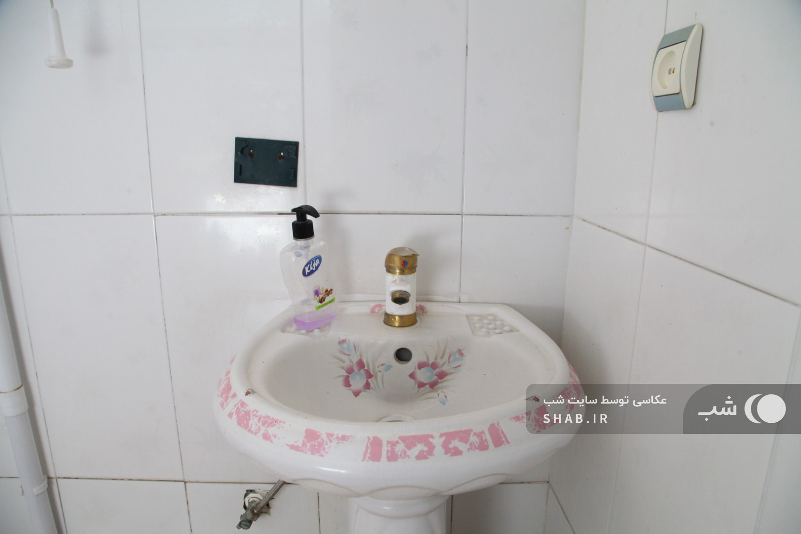 سرویس بهداشتی سرویس بهداشتی