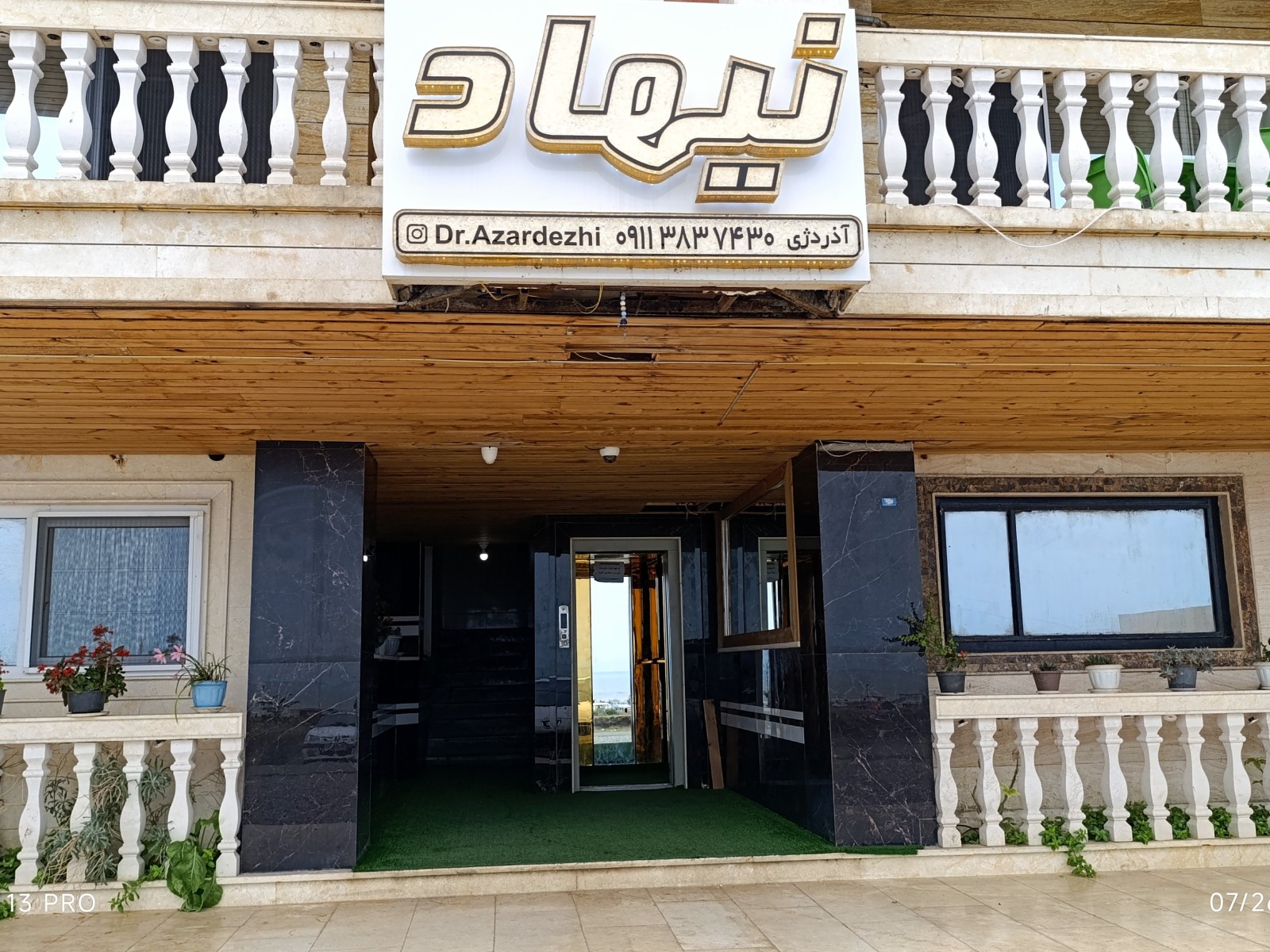 نمای ورودی ساختمان مجهز به آسانسور