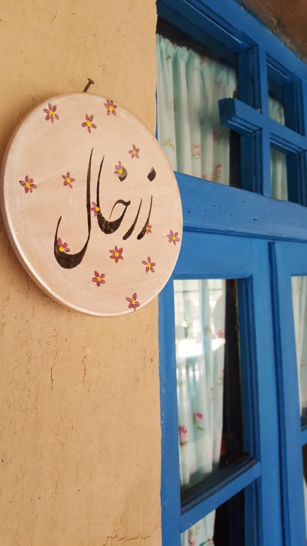 اتاق چای باغ