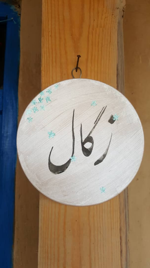 اتاق چای باغ