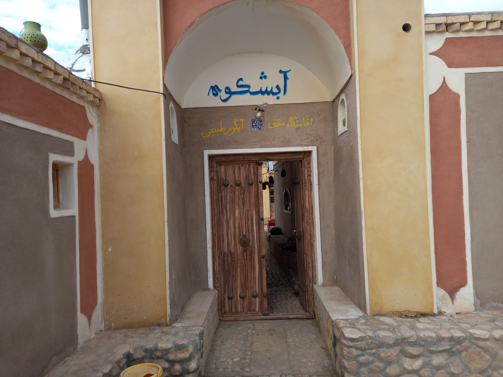 نما و ورودی