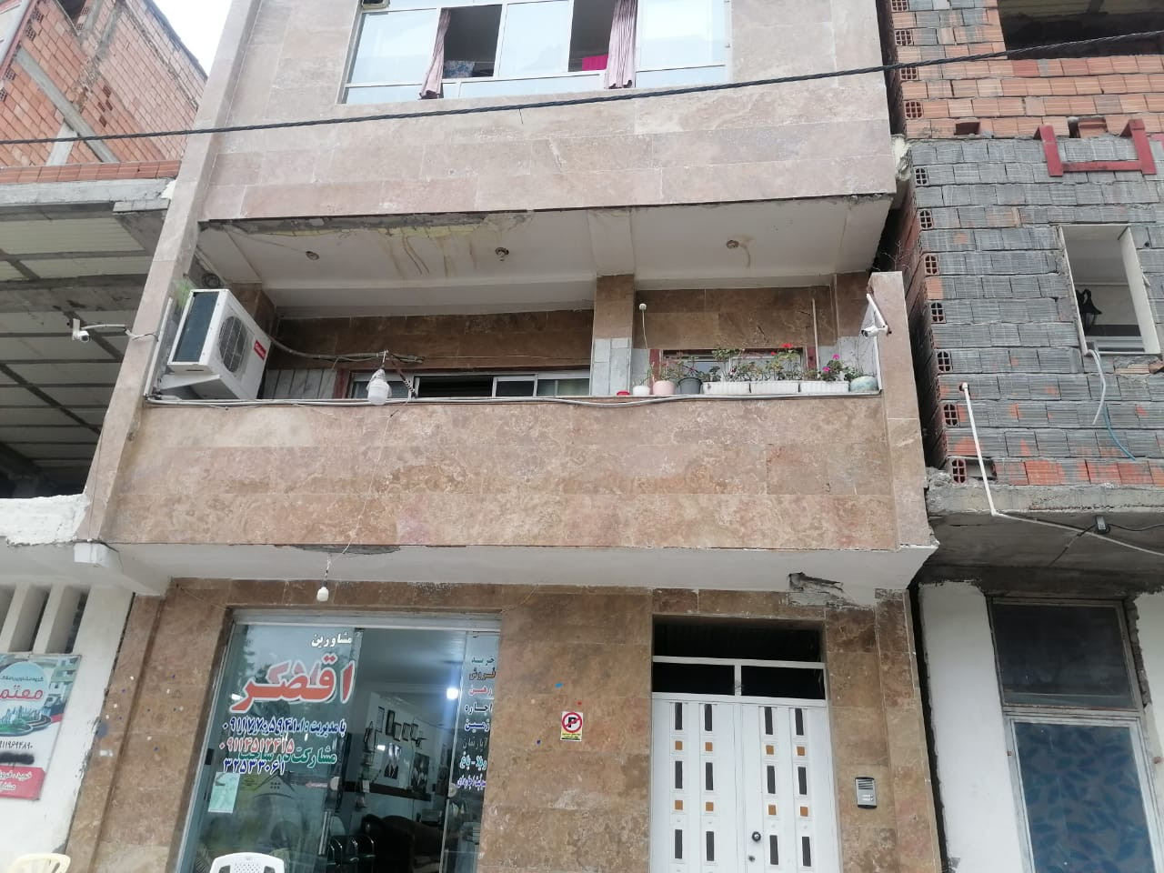 نما ساختمان