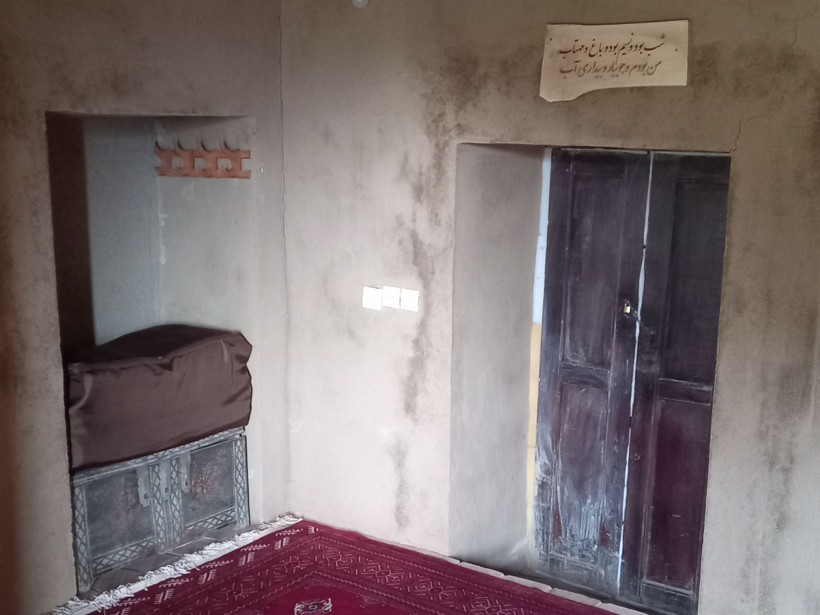 اتاق اناهیتا