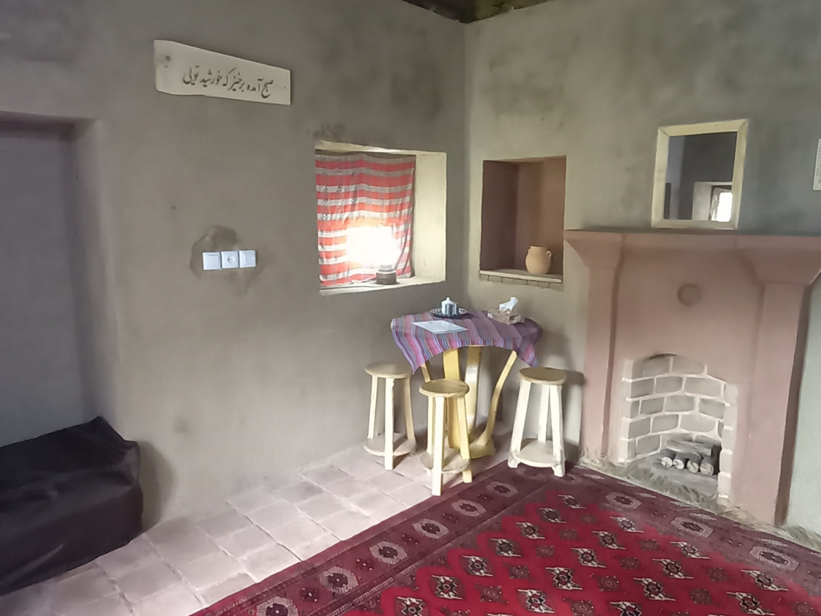 اتاق خورشید اتاق خورشید