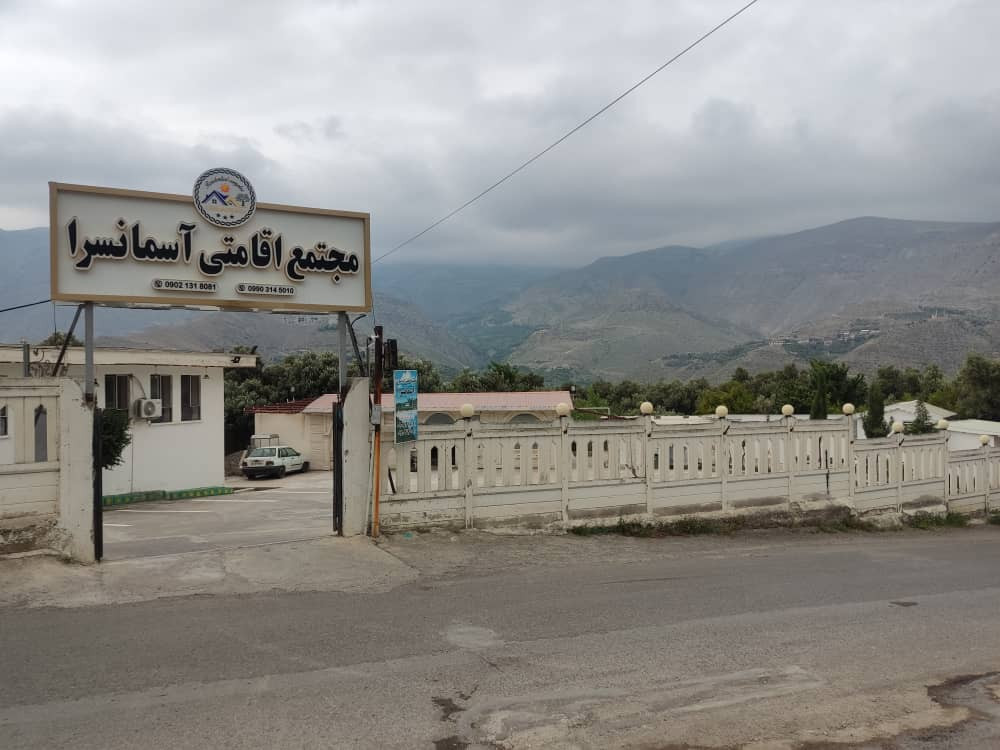 نمای اقامتگاه