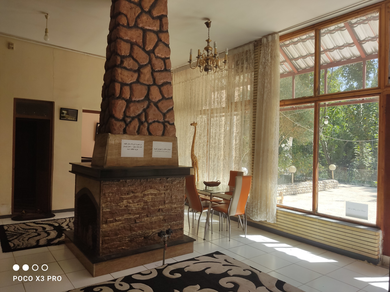 اتاق پذیرایی