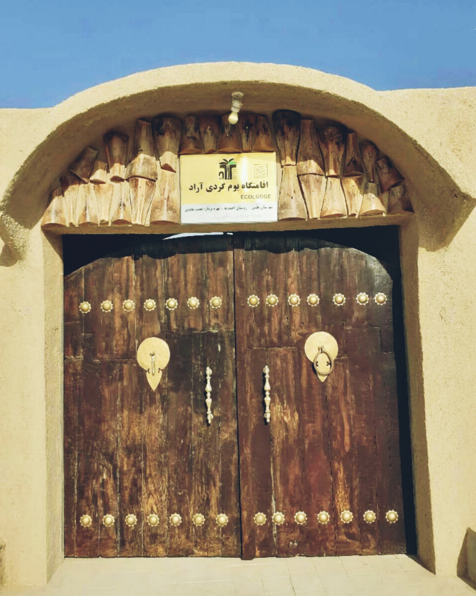 ورودی اقامتگاه