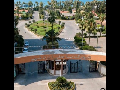 آپارتمان در شهرک ساحلی ایزدشهر (بسیار تمیز)