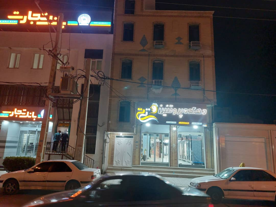 نمای بیرونی ساختمان