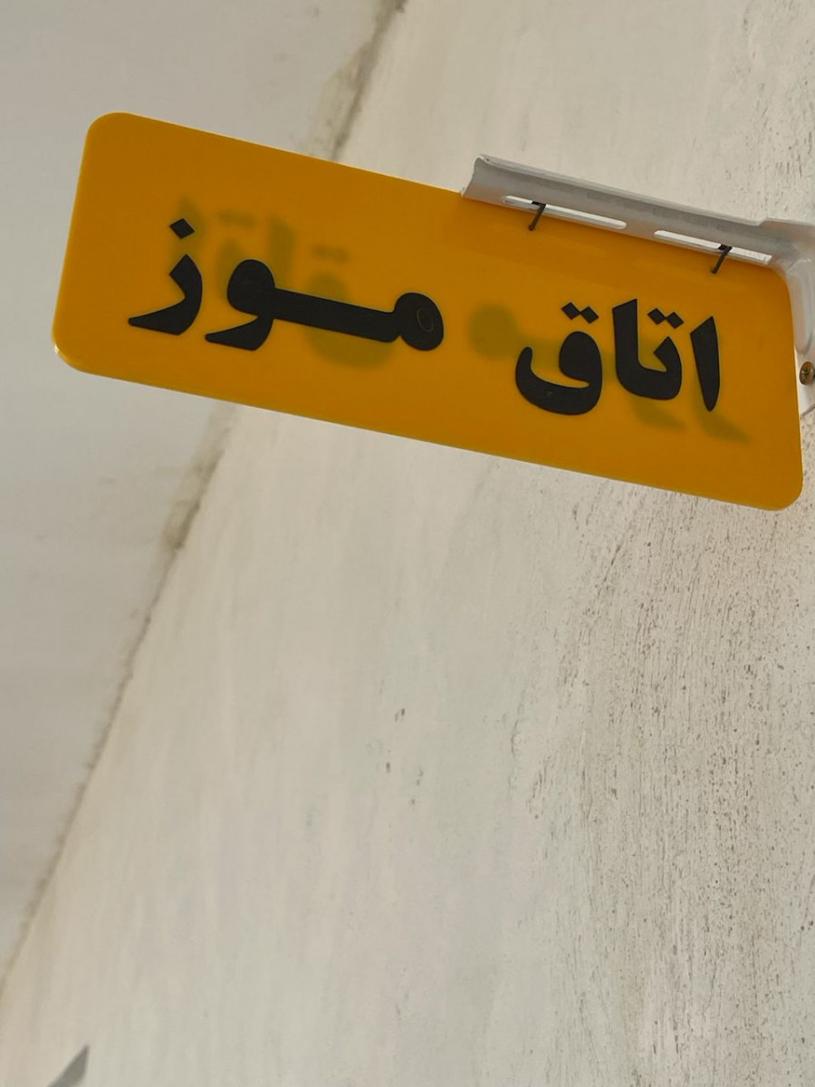 ورودی خانه ورودی خانه