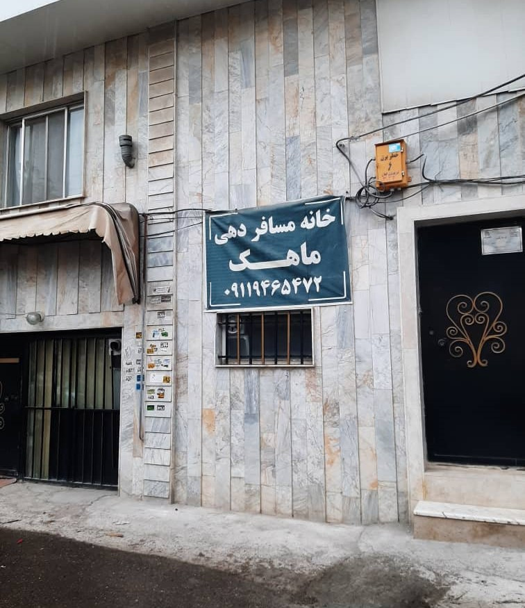 نما