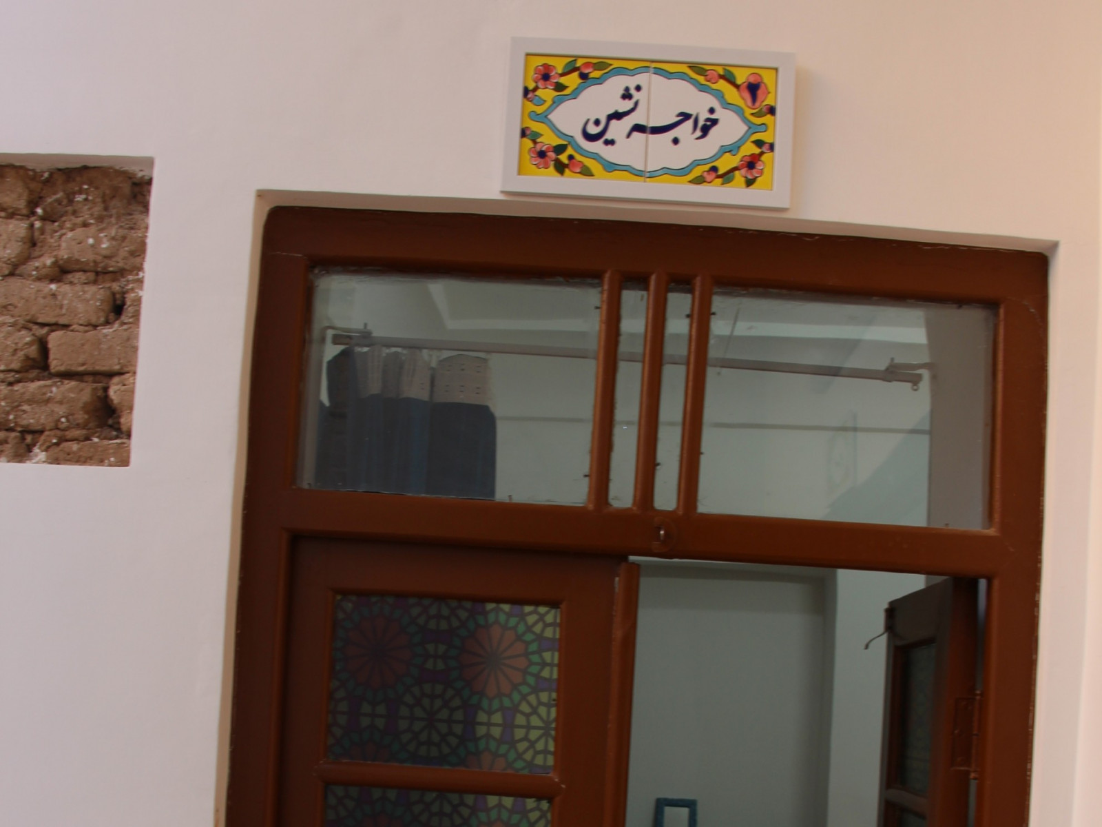 اتاق