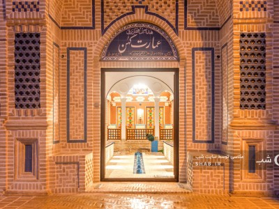 اقامتگاه بومگردی  "عمارت کهن" ، کرشاهی