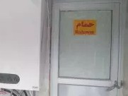 حمام