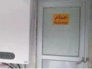 حمام
