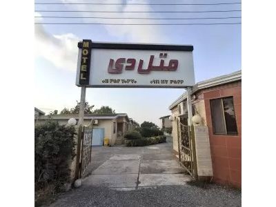 ورودی اقامتگاه ورودی اقامتگاه