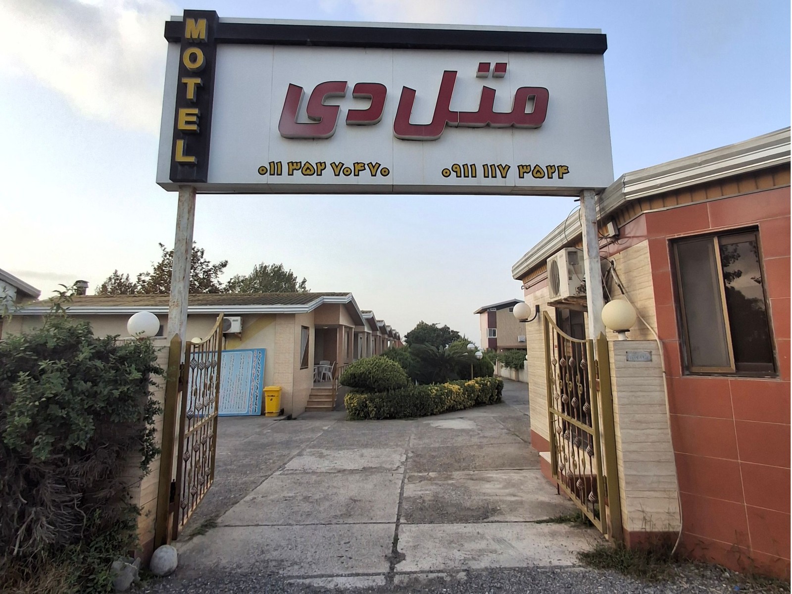 ورودی اقامتگاه ورودی اقامتگاه