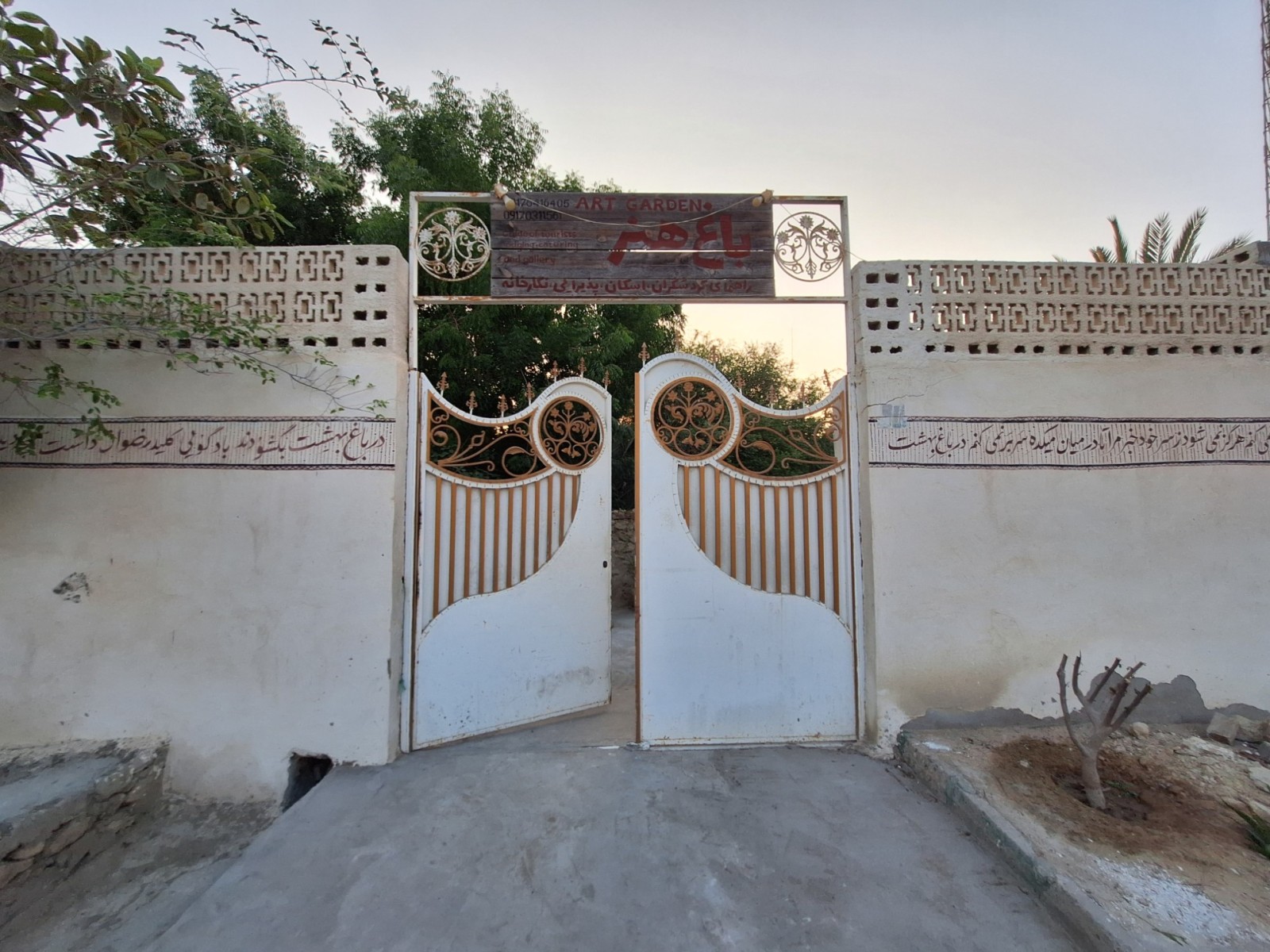 ورودی اقامتگاه