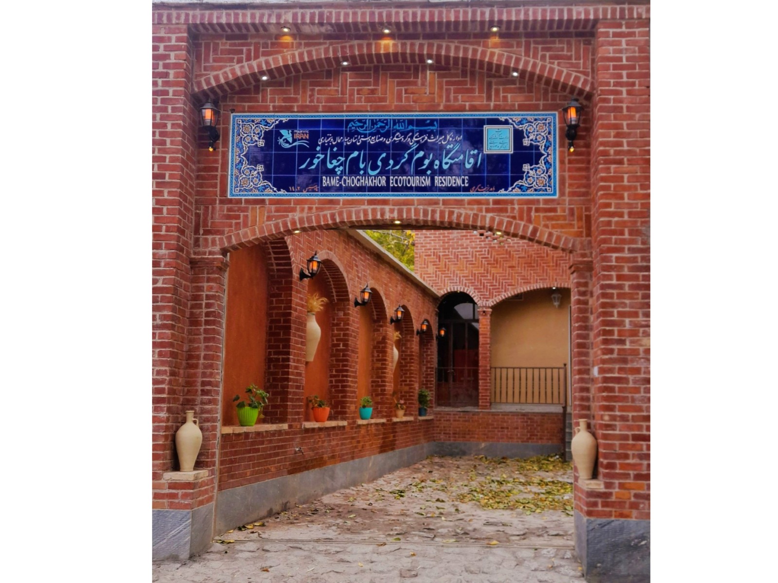 ورودی اقامتگاه ورودی اقامتگاه