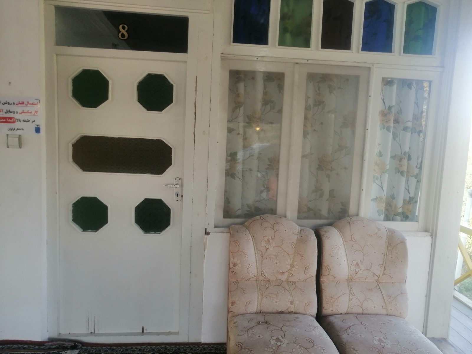اتاق شماره 8