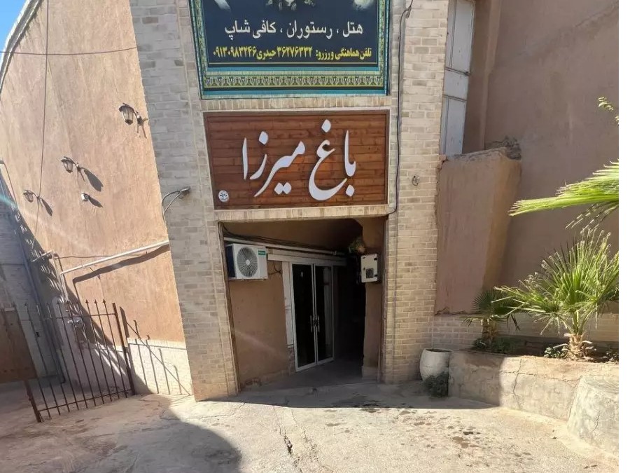 حیاط