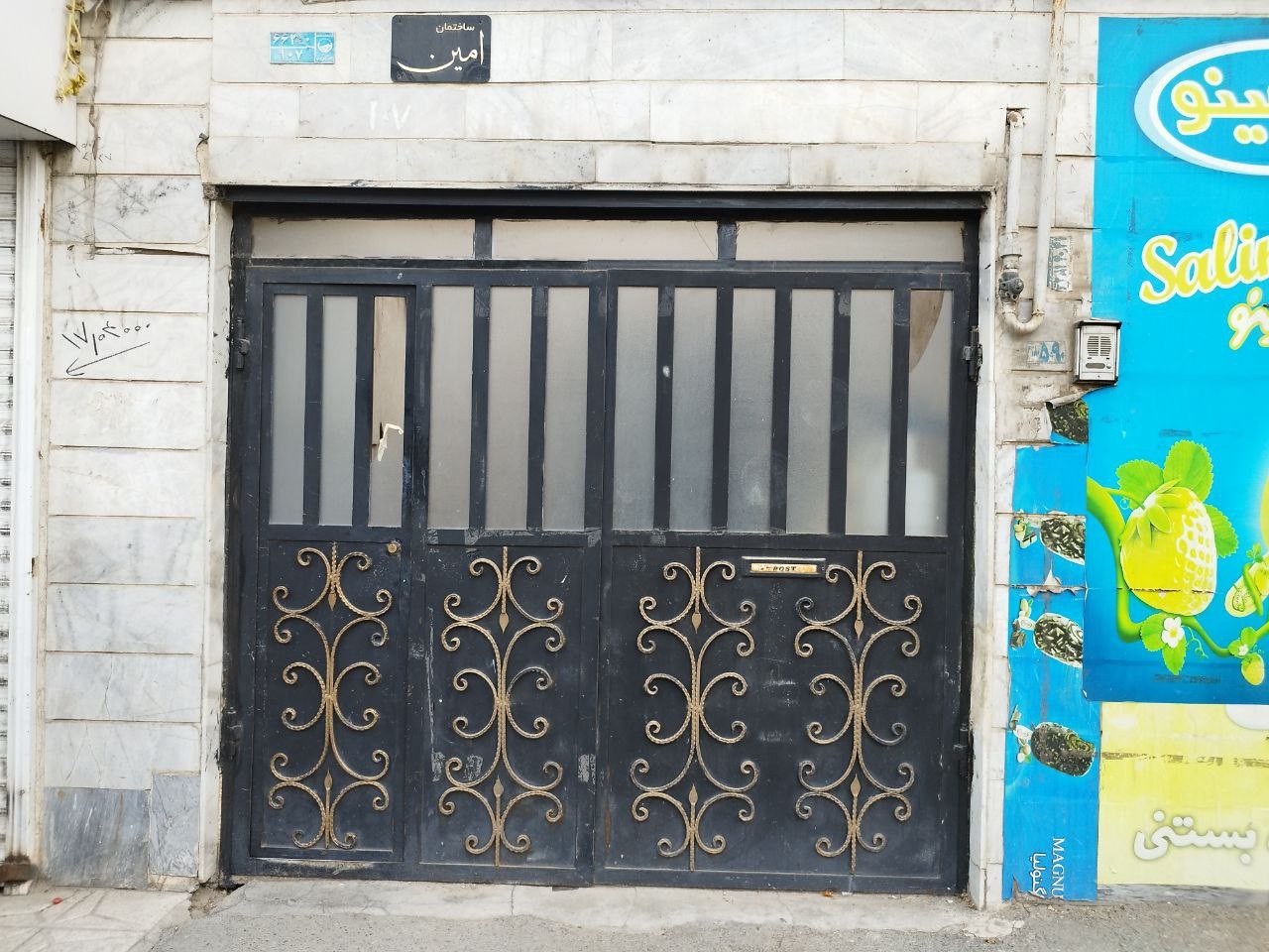 ورودی اقامتگاه
