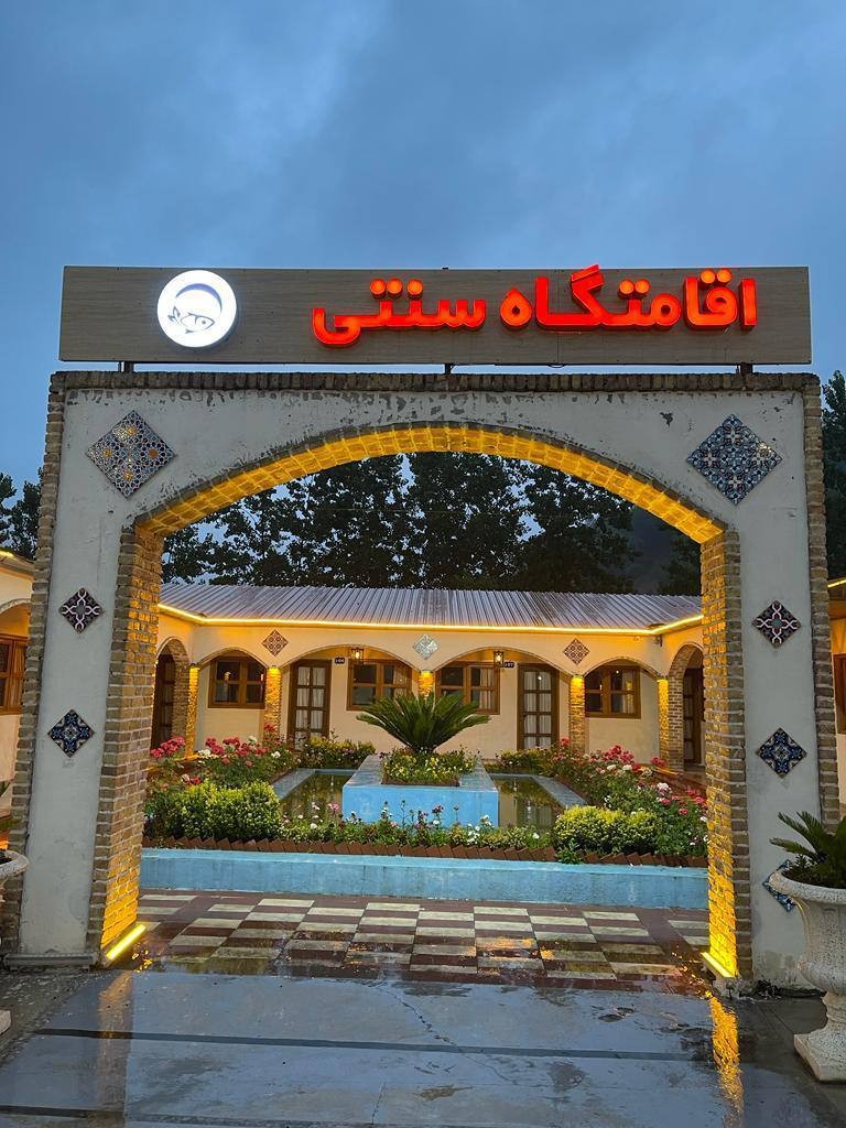 ورودی اقامتگاه