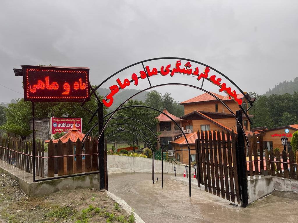 ورودی اقامتگاه