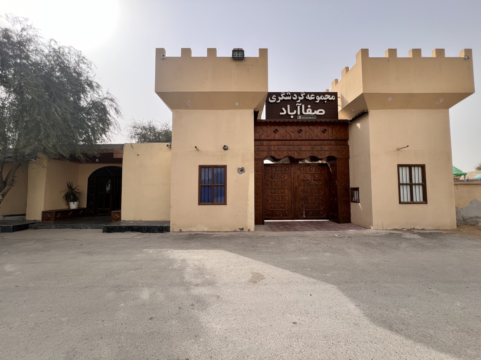 ورودی اقامتگاه