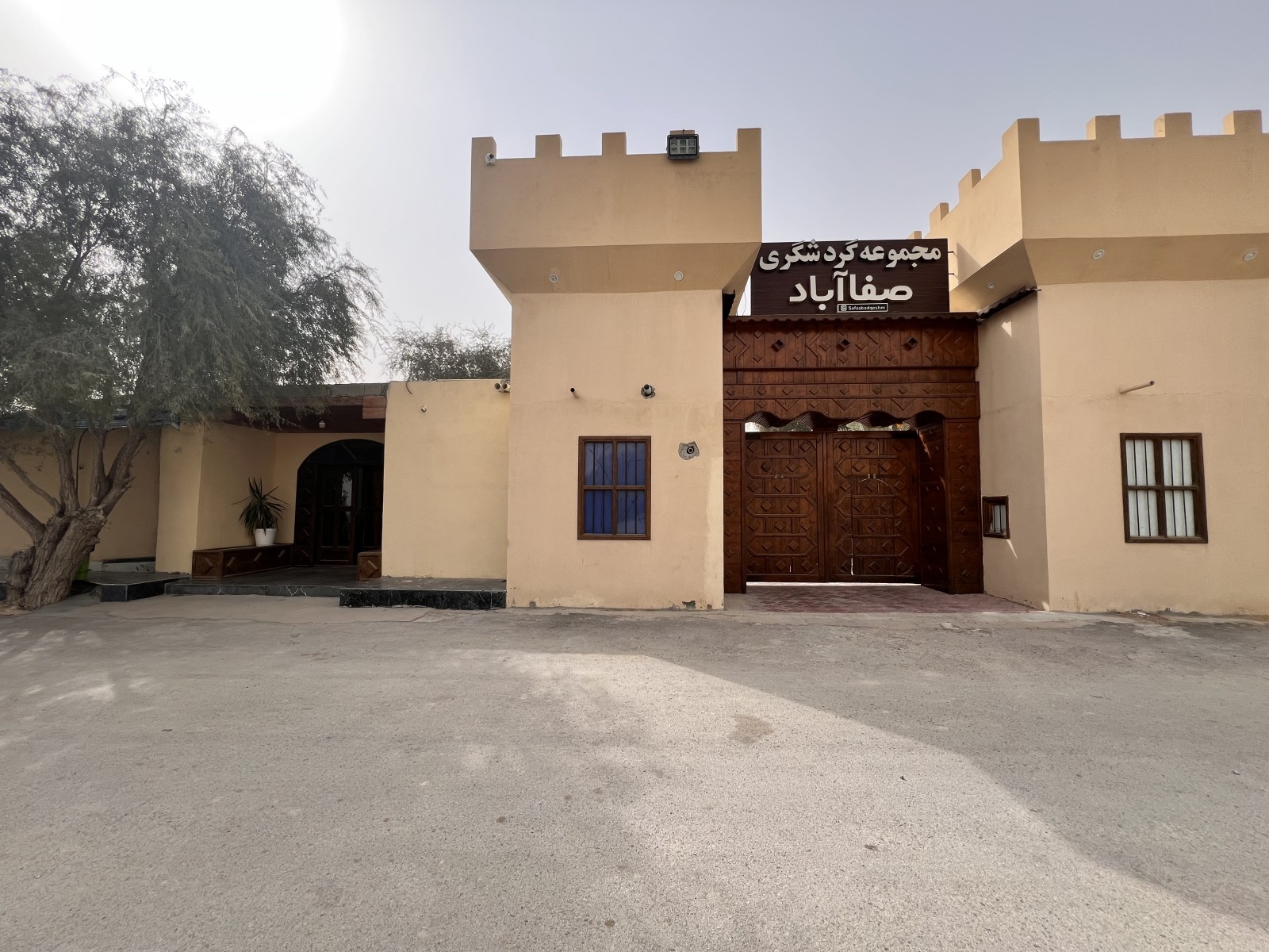 ورودی اقامتگاه