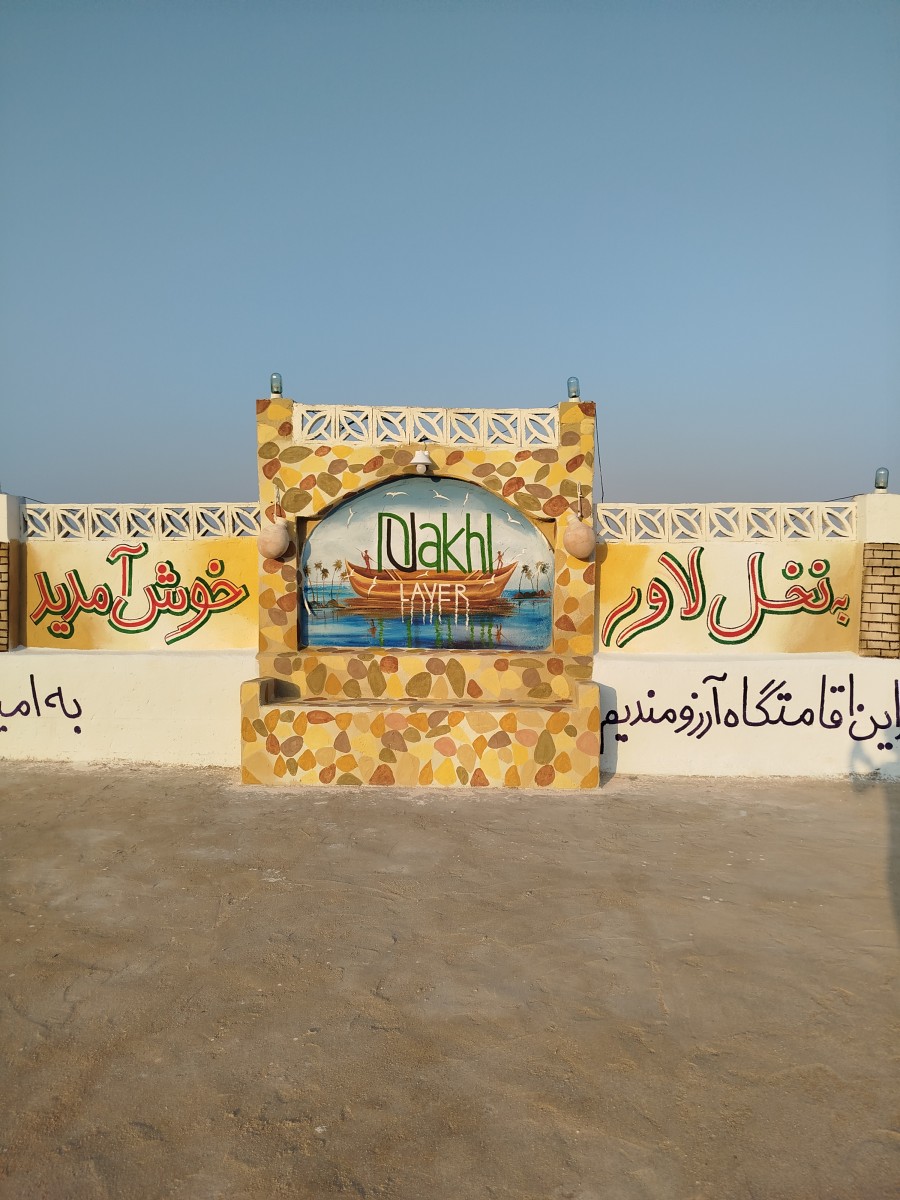 حیاط