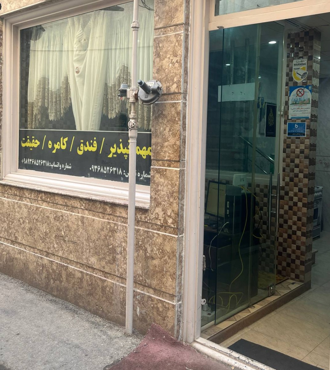 ورودی اقامتگاه