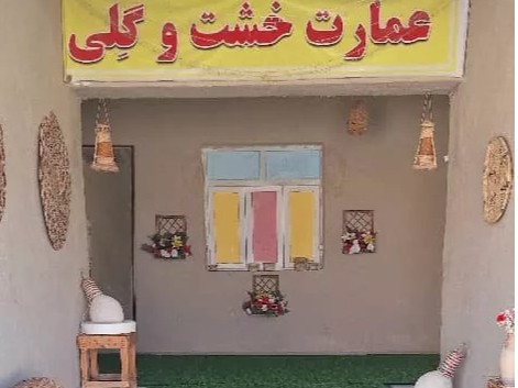 ورودی اقامتگاه