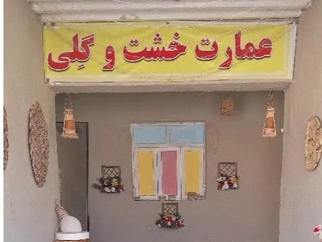 ورودی اقامتگاه