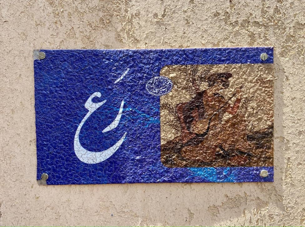 "اتاق رع"