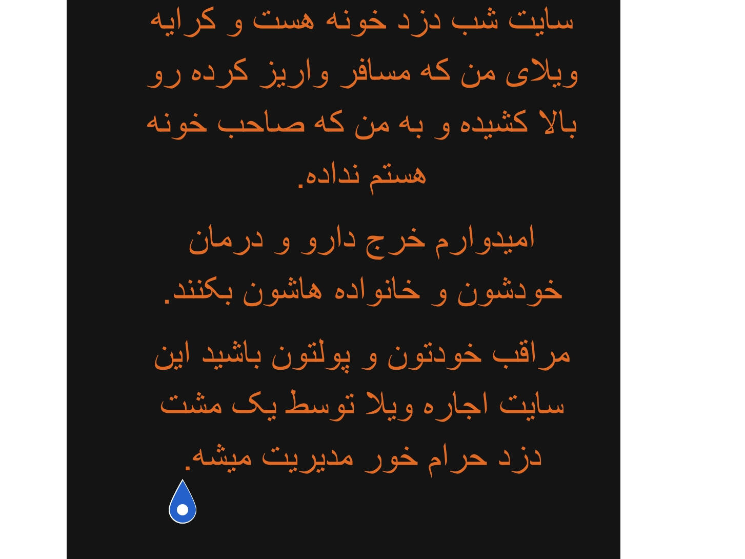 ورودی اقامتگاه ورودی اقامتگاه