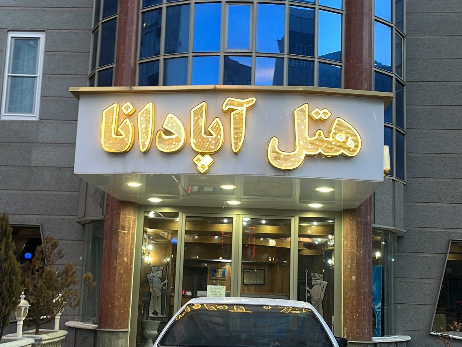 نمای بیرونی ساختمان