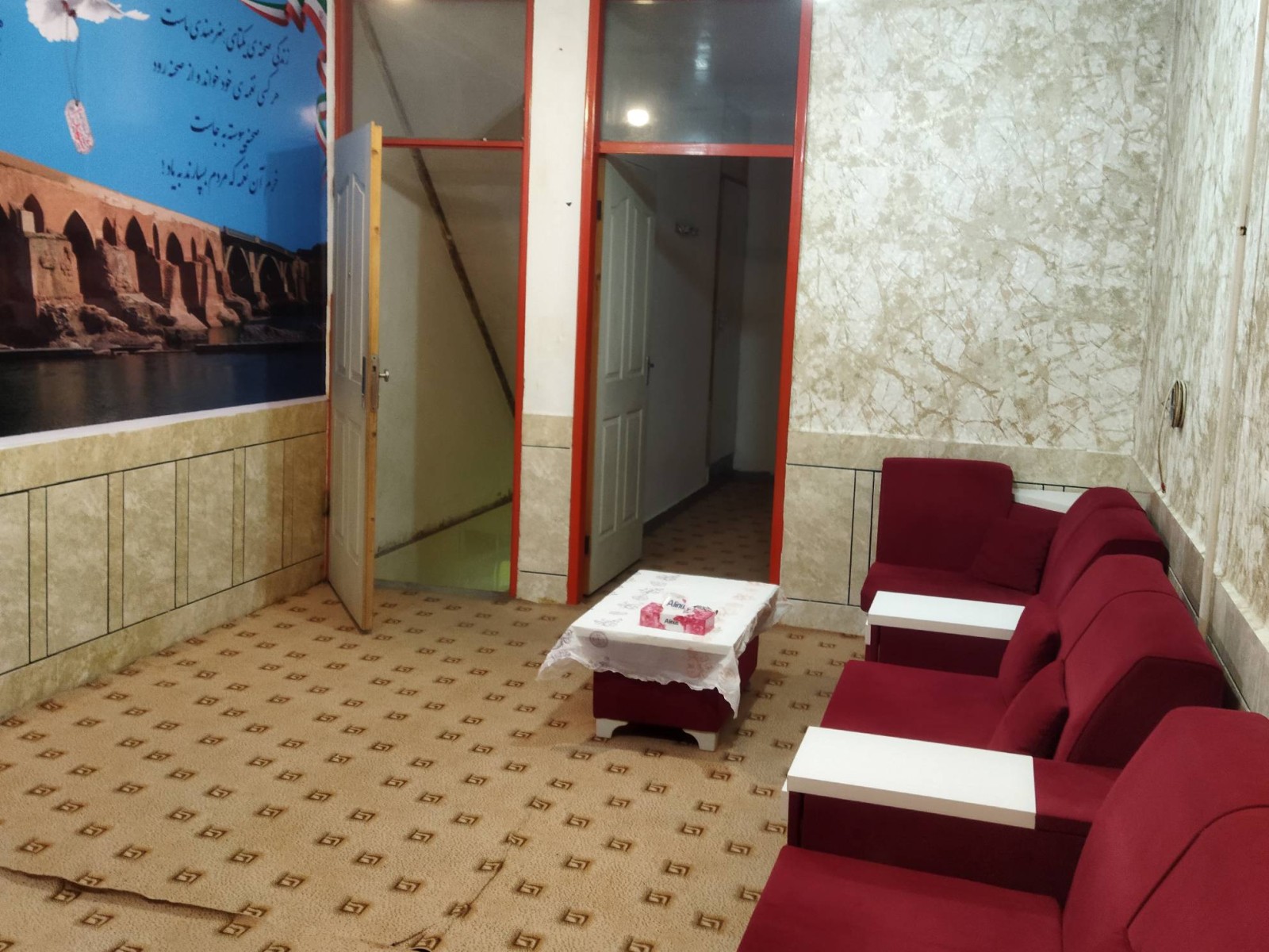اتاق پذیرایی