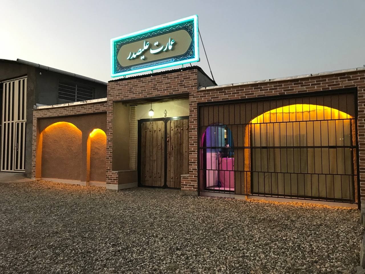 نمای بیرونی ساختمان