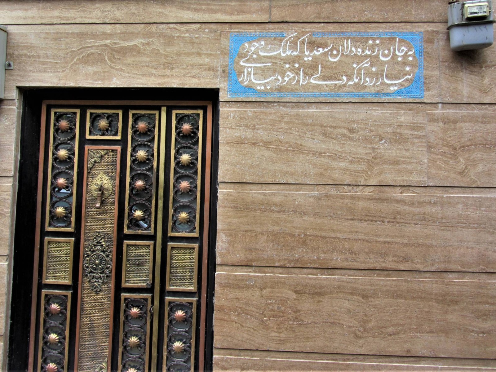 ورودی ساختمان